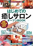 �͂��߂Ắu�����T�����v�I�[�v��BOOK ���X��낤��!(2) (���X��낤��!�V���[�Y)