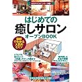 �͂��߂Ắu�����T�����v�I�[�v��BOOK ���X��낤��!(2) (���X��낤��!�V���[�Y)