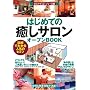 �͂��߂Ắu�����T�����v�I�[�v��BOOK ���X��낤��!(2) (���X��낤��!�V���[�Y)