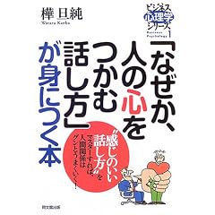 �u�Ȃ����A�l�̐S�����ޘb�����v���g�ɂ��{ (DO BOOKS�\�r�W�l�X�S���w�V���[�Y)