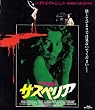 �T�X�y���A [Blu-ray]