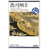 ����j�g�\�������삵���]�˖��{�ܑ㏫�R (���{�j���u���b�g�l)