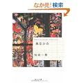 ���菭�� (�p�앶��)