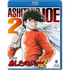 ����� �������̃W���[2 [Blu-ray]