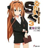 �Ȃ��!SE (3) ���s���Ȃ�?��Ċ��� (�d������)�ĊC ���i�ɂ��