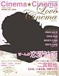 Cinema��Cinema no.26[�V�l�}���V�l�} no.26]