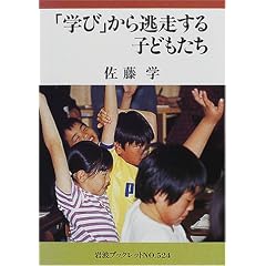 �u�w�сv���瓦������q�ǂ����� (��g�u�b�N���b�g)