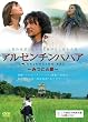 �A���[���`���o�o�A ~�݂��̉�~ [DVD]