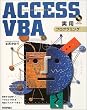 [Access2003�Ή�]ACCESS VBA���p�v���O���~���O
