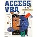 [Access2003�Ή�]ACCESS VBA���p�v���O���~���O