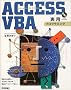 [Access2003�Ή�]ACCESS VBA���p�v���O���~���O