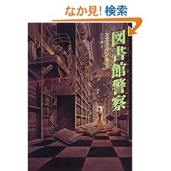 �}���ٌx�@ (Four past midnight (2))