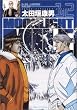 MOONLIGHT MILE 12 (�r�b�O�R�~�b�N�X)