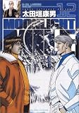 MOONLIGHT MILE 12 (�r�b�O�R�~�b�N�X)