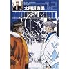 MOONLIGHT MILE 12 (�r�b�O�R�~�b�N�X)