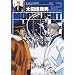 MOONLIGHT MILE 12 (�r�b�O�R�~�b�N�X)