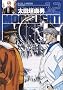 MOONLIGHT MILE 12 (�r�b�O�R�~�b�N�X)