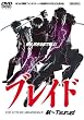 �u���C�h ~�� TSURUGI~ [DVD]