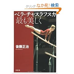 �x���E�`���X���t�X�J �ł������� (���t����)