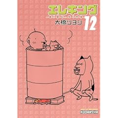 �G���L���O�i12�j (���[�j���O���C�h�R�~�b�N�X)