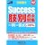 Success �s�����m���ʉߋ���W�q2009�N�x�Łr