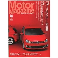 Motor Magazine (���[�^�[ �}�K�W��) 2009�N 10���� [�G��]