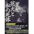 �ĂƉԉ΂Ǝ��̎��� (�W�p�Е���)