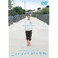 �j���C�J�i�C����̎莆 [DVD]