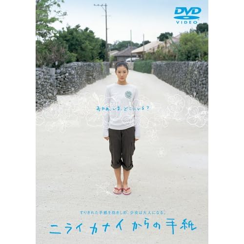 蒼井優:ニライカナイからの手紙[画像]2189.2385.1586