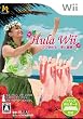 Hula Wii �t���Ŏn�߂� ���ƌ��N!