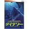 ���q�̍D���ȋ����}�ӂ�DVD