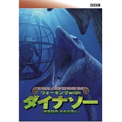 BBC �E�H�[�L���O with �_�C�i�\�[ ~�������� ���Â̊C�� [DVD]