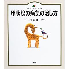 �b��B�̕a�C�̎����� (���N���C�u�����[ �C���X�g��)