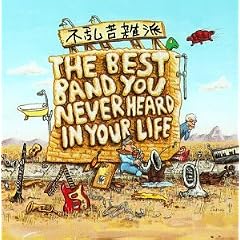 The Best Band You Never Heard in Your Life
