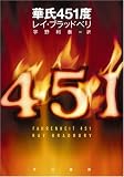 �؎�451�x (�n���J������SF)