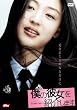 �l�̔ޏ����Љ�܂� [DVD]