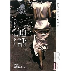 �ʘb (EXLIBRIS)