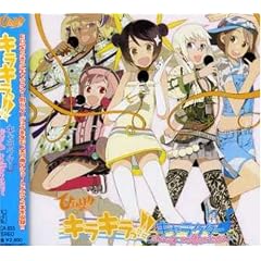 �Ђ܂���!!�L���L����!!�L�����N�^�[�� song collection