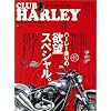 CLUB HARLEY (�N���u �n�[���[) 2011�N 01���� [�G��]