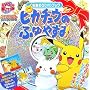 �s�J�`���E�̂ӂ�₷�� ��������DVD�u�b�N(DVD�t) (DVD�����Ђ����)