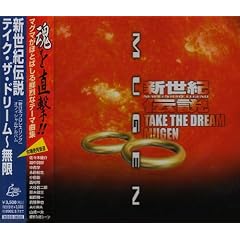 �V���I�`��-TAKE THE