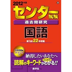 �Z���^�[�����ߋ��⌤���@���� (2012�N�Ł@�Z���^�[�Ԗ{�V���[�Y)