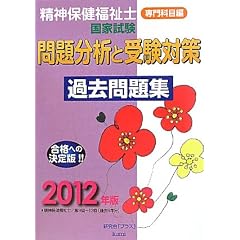 ���_�ی������m���Ǝ�����蕪�͂Ǝ󌱑΍�ߋ����W ���Ȗڕҁq2012�N�Łr