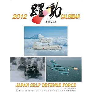 ���E�C�E�󎩉q���u�����v�@2012�N �J�����_�[