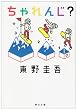 ������? (�p�앶��)
