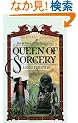 Queen of Sorcery (Belgariad)