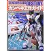 GUNDAM SEED DESTINY�J���y�L�H��K�C�h (D�Z���N�V�����\�d���z�r�[�}�K�W��HOW TO�V���[�Y)