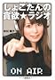 ���傱������×~�����W�I (��SUGOI����)