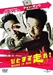 �ЂƂ܂�����! [DVD]