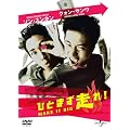 �ЂƂ܂�����! [DVD]